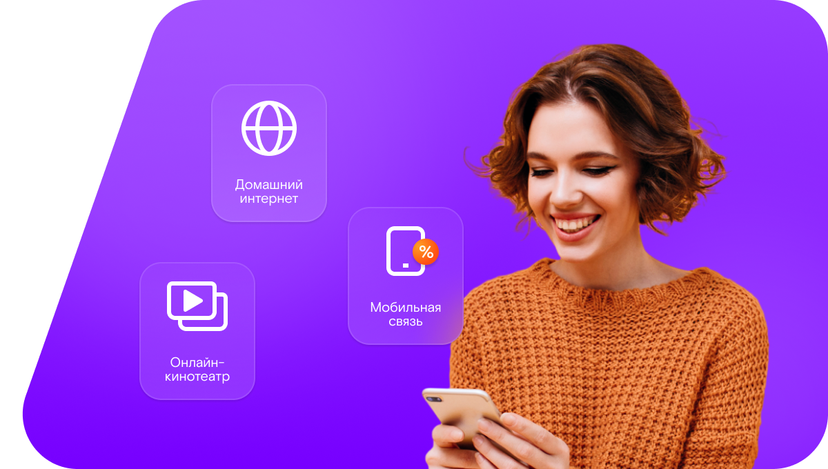 Промо-тарифы Ростелеком в село Рязаны (Омская область)